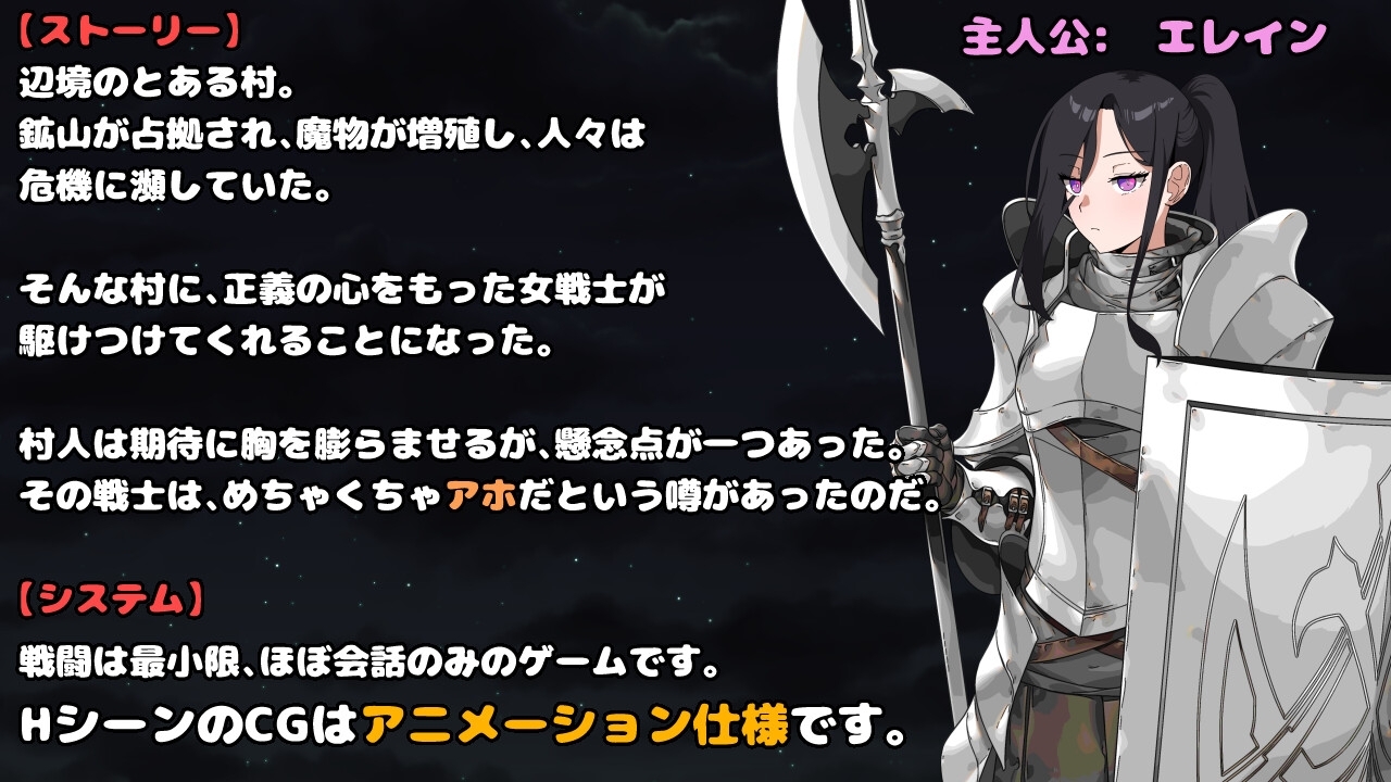The strongest female warrior. But an idiot. 1
