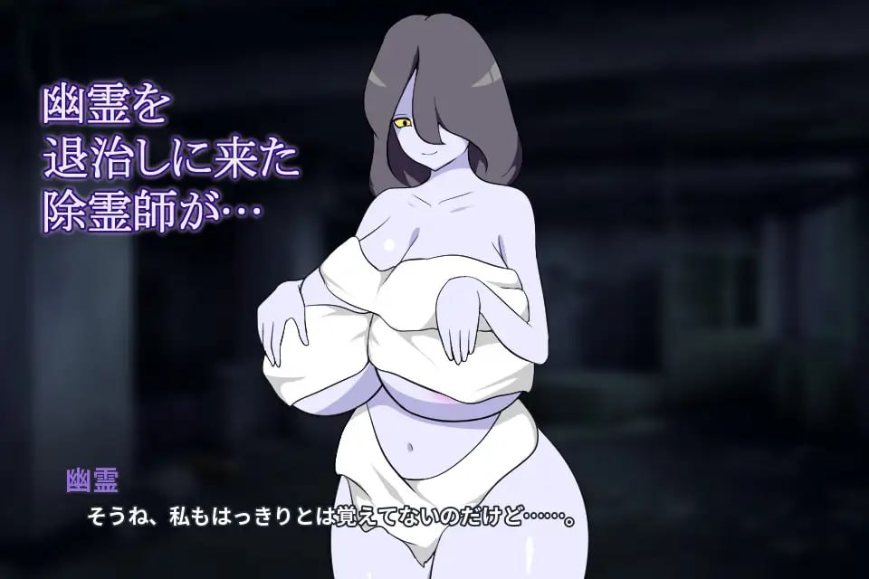 除灵师与巨乳幽灵 1