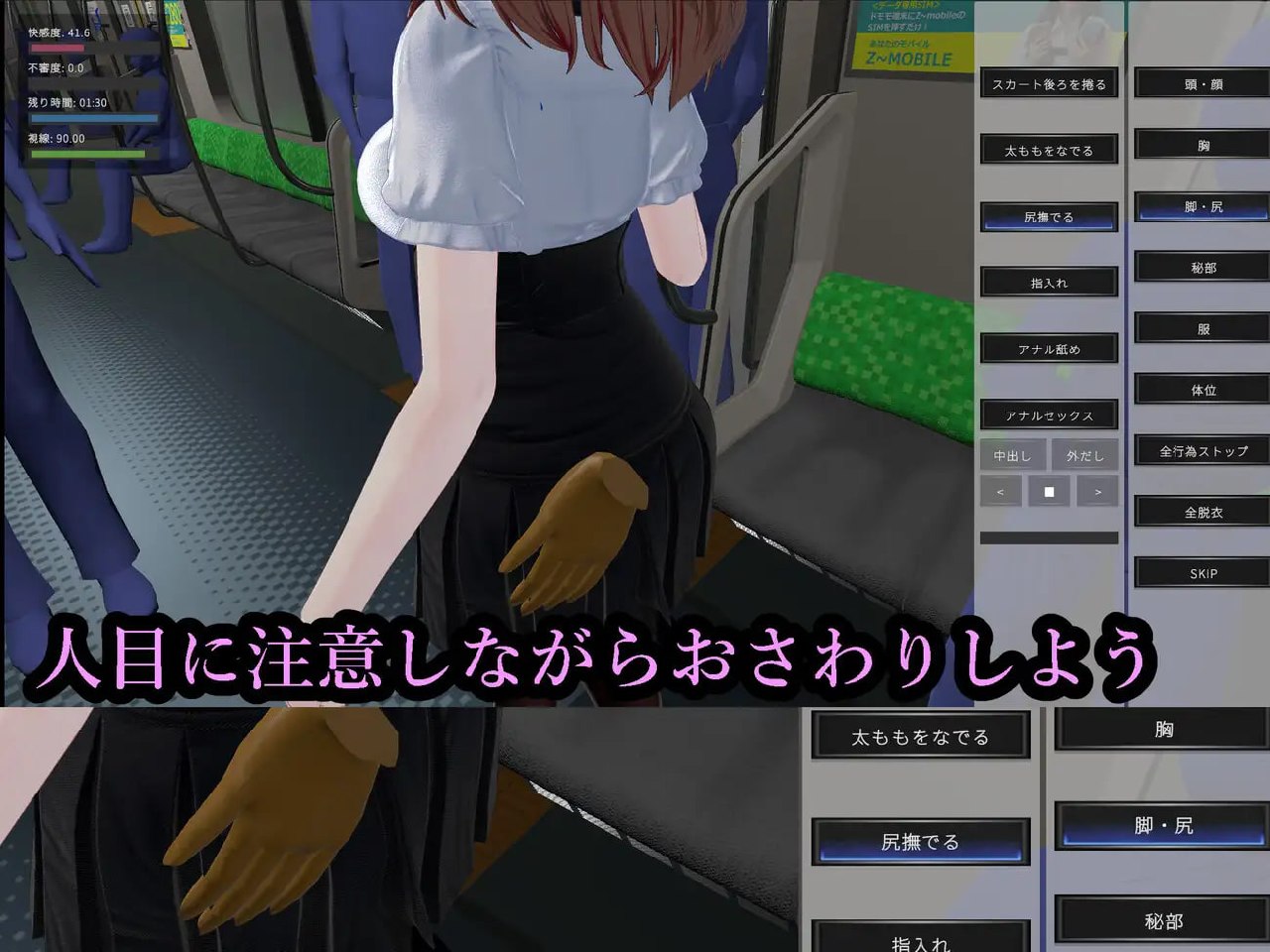 射幸电车 1
