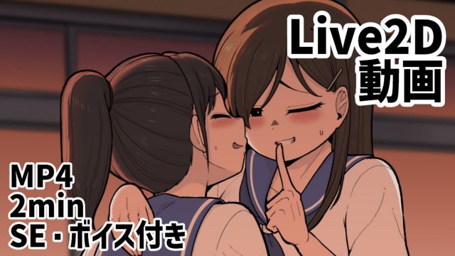 なかよしの二人
