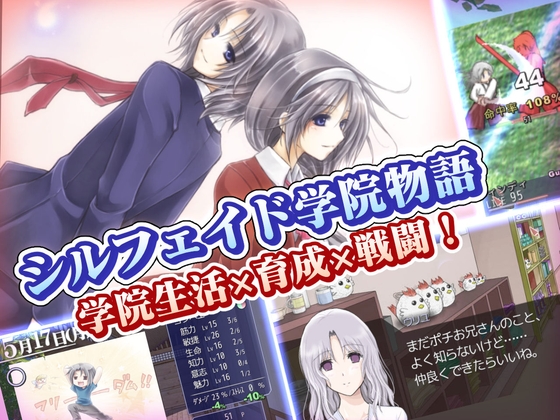 [GD+MG] シルフェイド学院物語 （希爾菲德學院物語） <甜族星人 赞助汉化> [簡中] (ZIP 119MB)