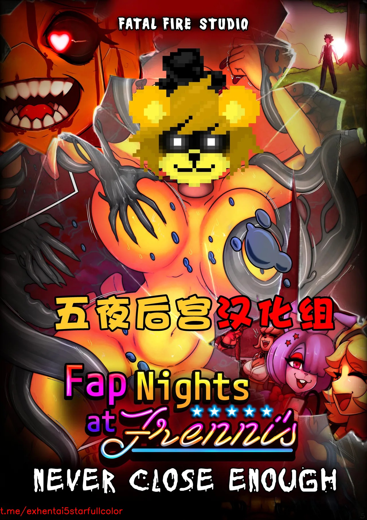 【五夜后宫汉化组】NEVER CLOSE ENOUGH - FAP NIGHTS COMIC 2