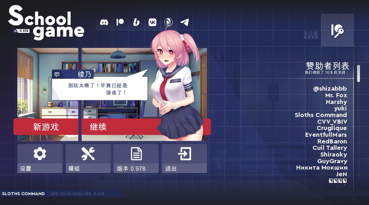 校园游戏