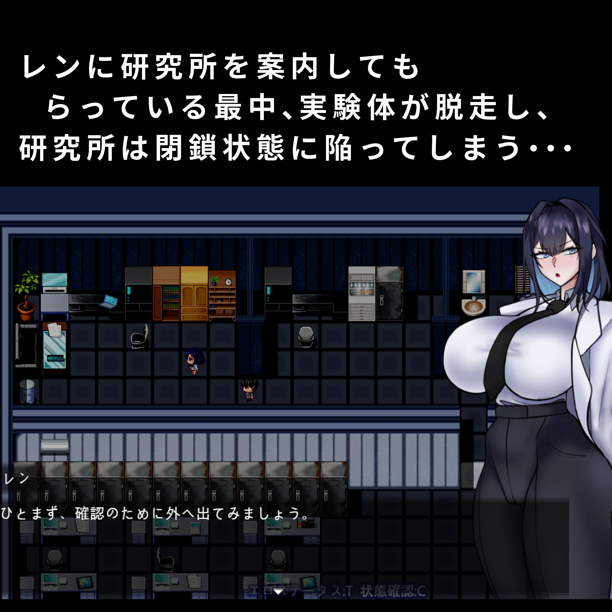 Cassia and the Sealed Laboratory 1