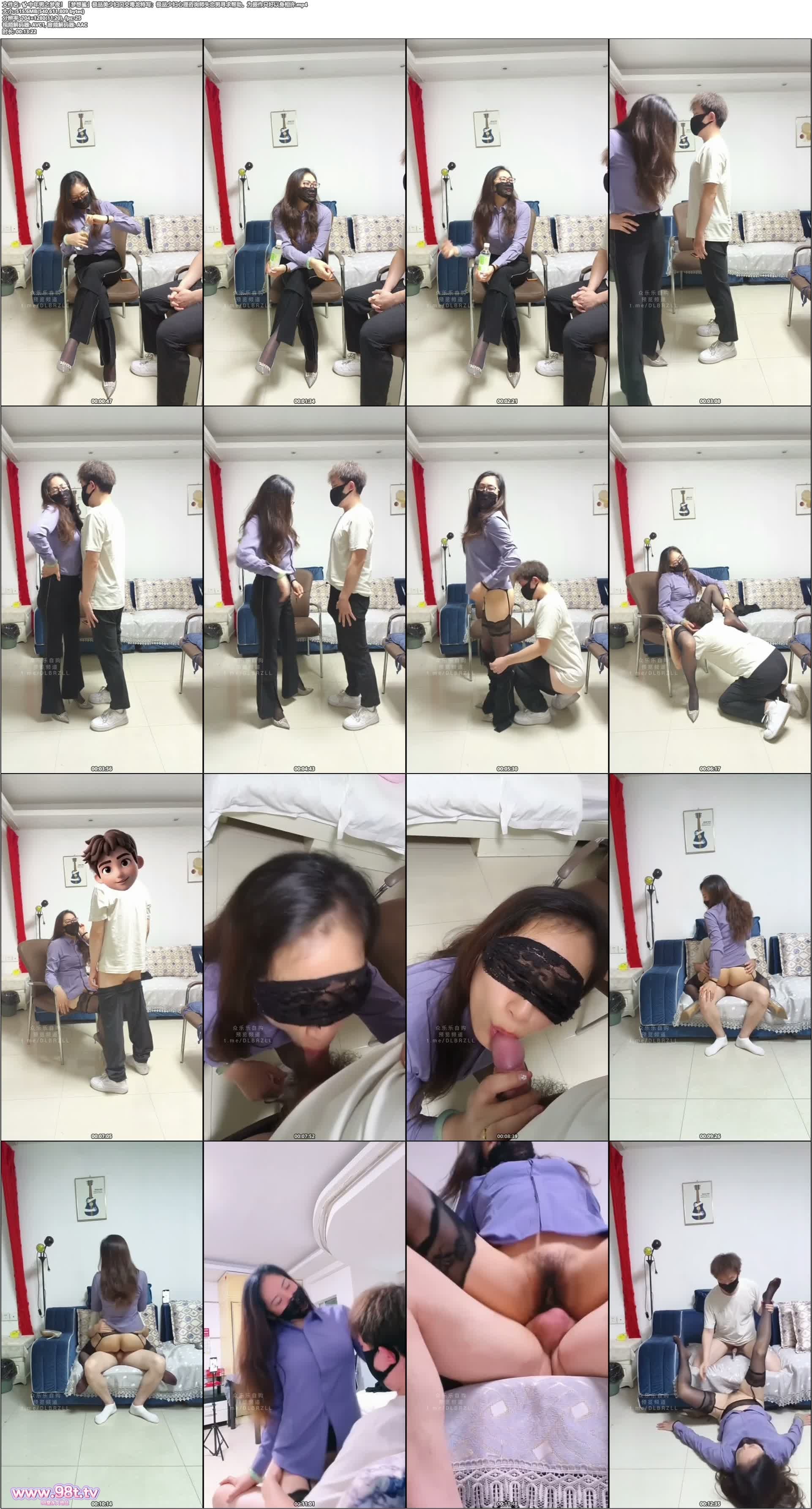 ✨中年男之梦夜!「梦想鲨」极品美少妇口交毒龙特写;极品少妇心理咨询师失恋男寻求帮助。为振作只好以身相许