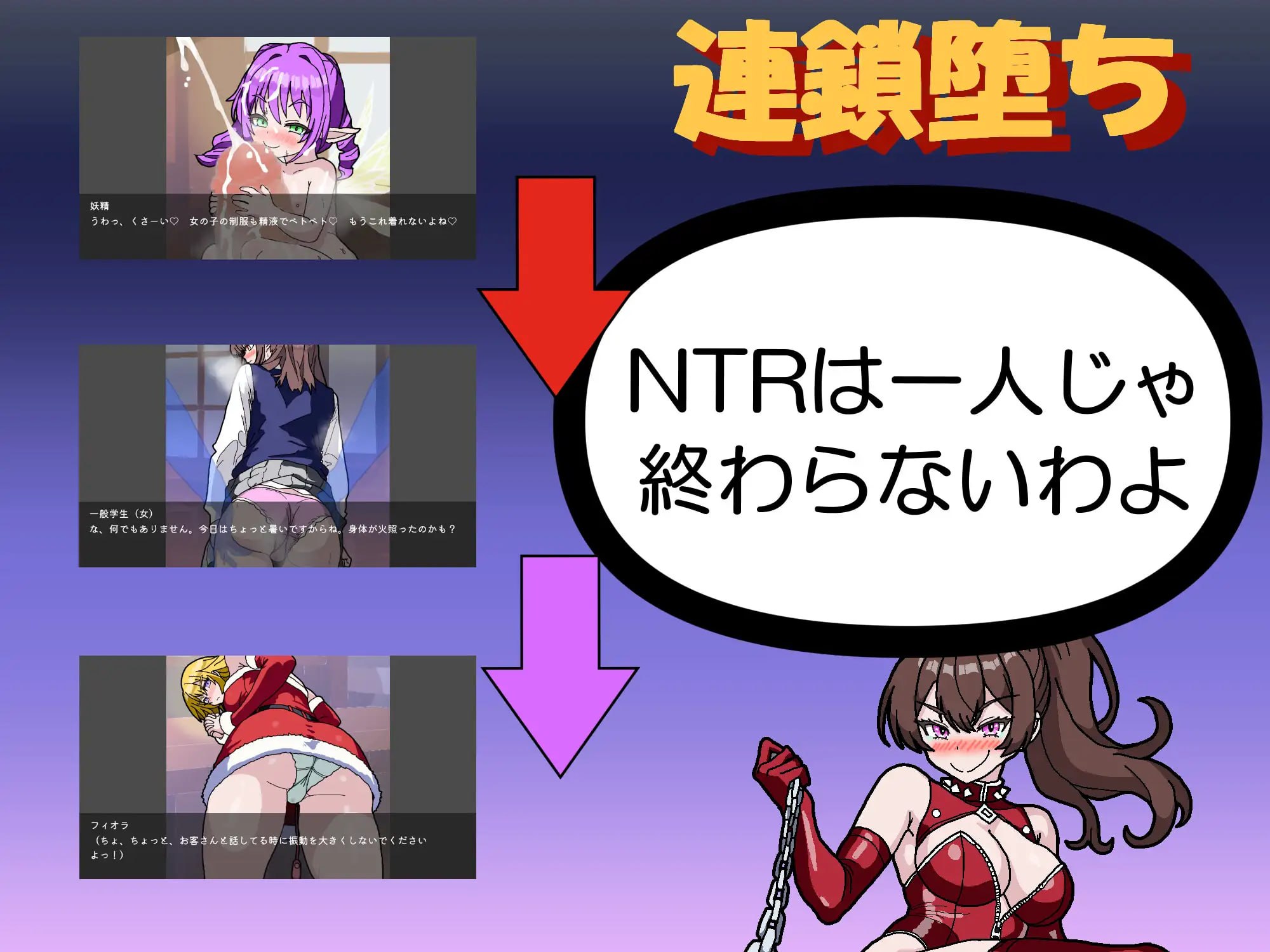 NTR・策略2 1