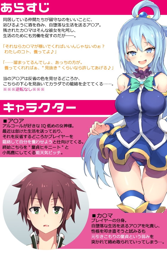 Give the Taste of Defeat to This Loose Goddess! 1