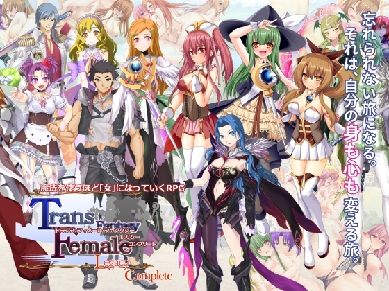 Trans Female Fantasy Legacy Complete