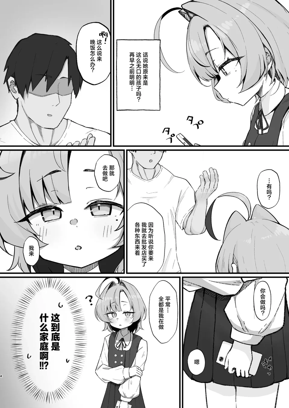 試讀預覽 4