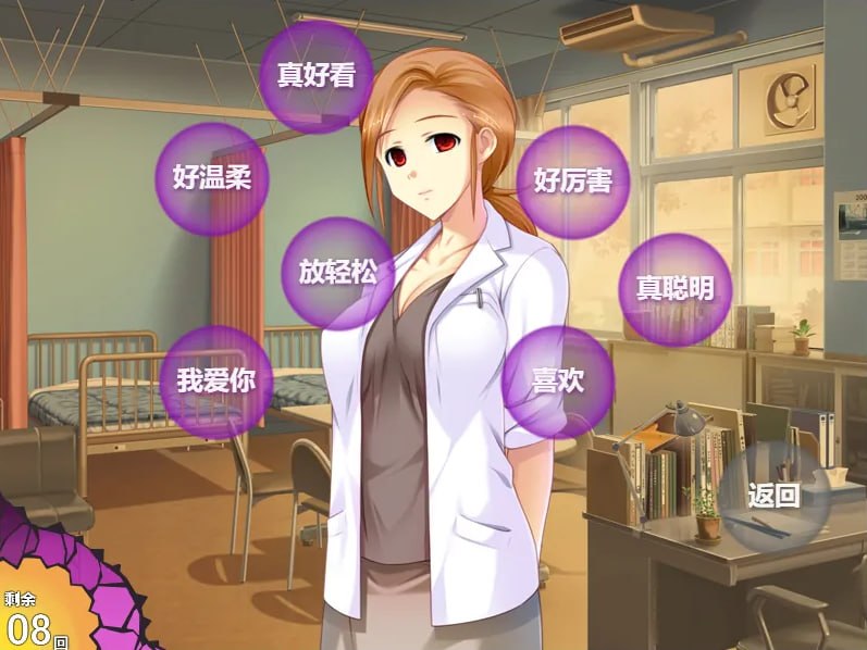 催眠性爱