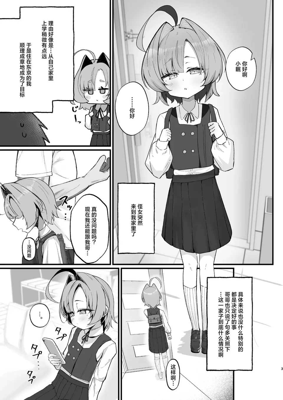 試讀預覽 3