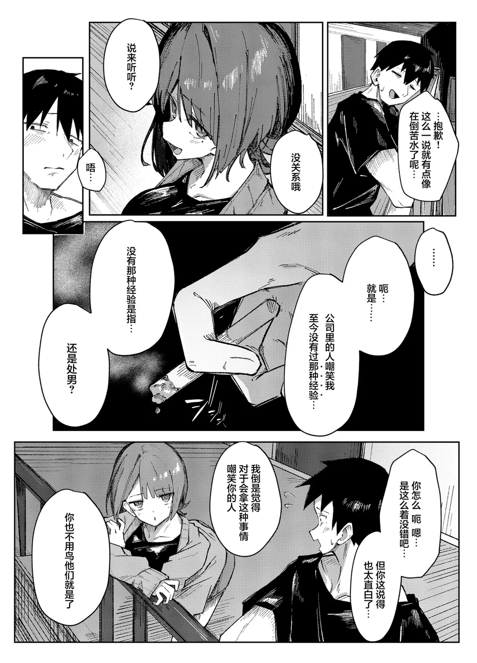 Preview 6