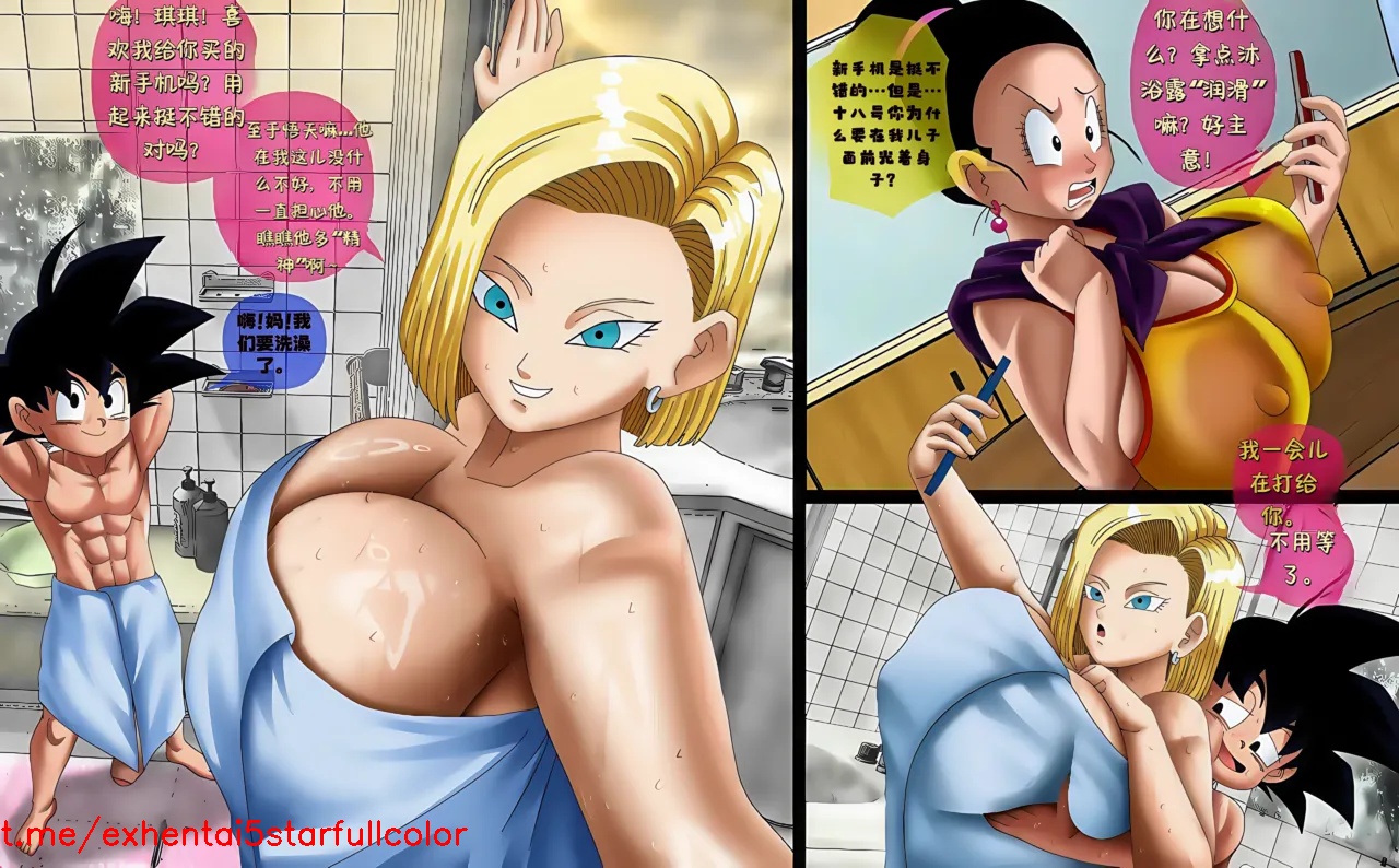 Bathtime with 18 - Dragon Ball Z