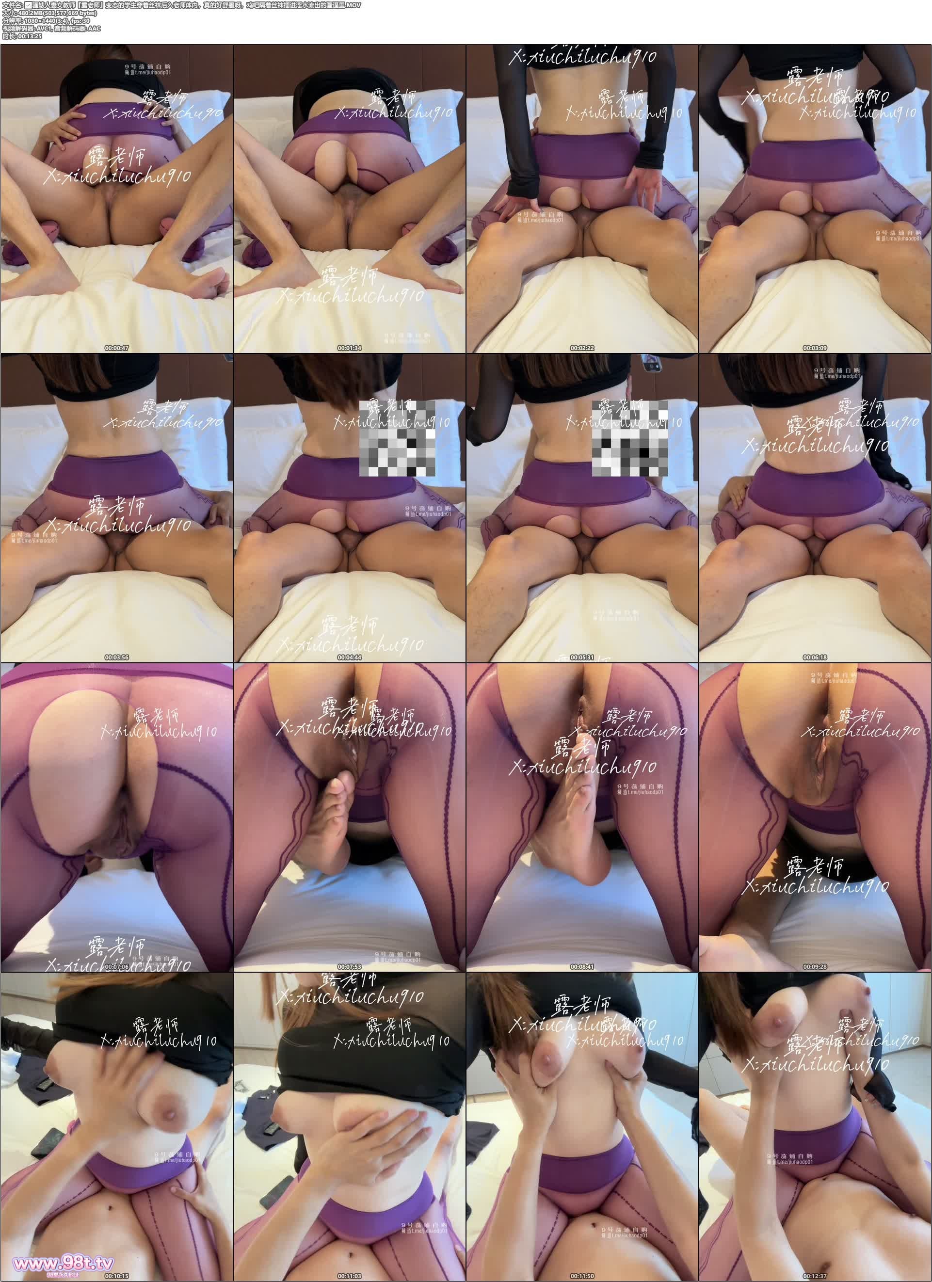 ✅骚婊人妻女教师『露老师』变态的学生穿着丝袜后入老师体内，真的好舒服呀，鸡吧隔着丝袜插进淫水