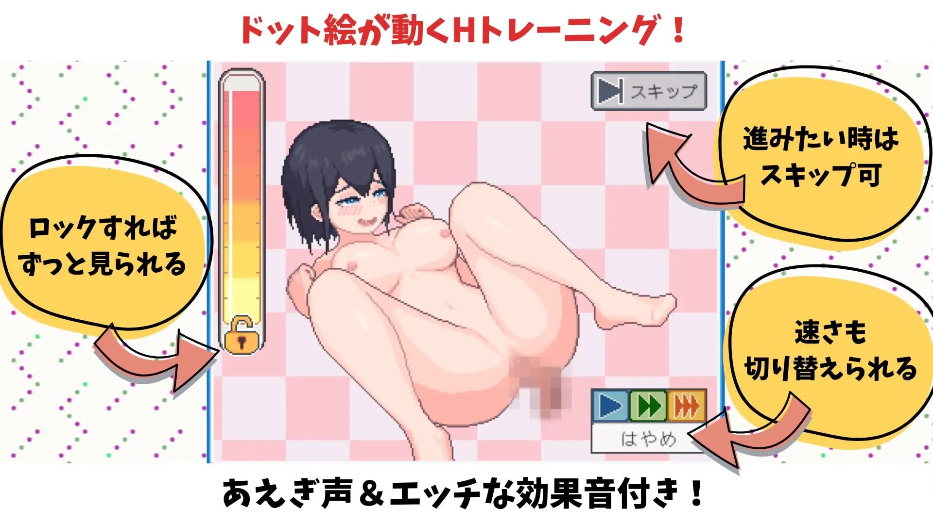 田径选手的色色培养方式 1