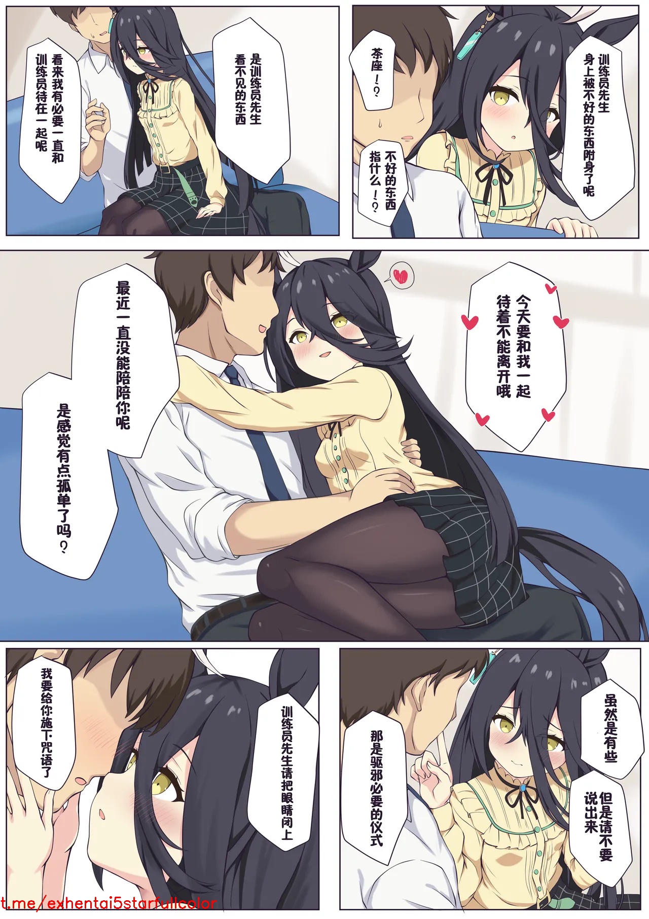[ふぇぇり_3] 与茶座色色♡