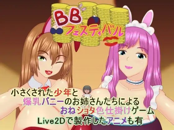 爆乳庆典