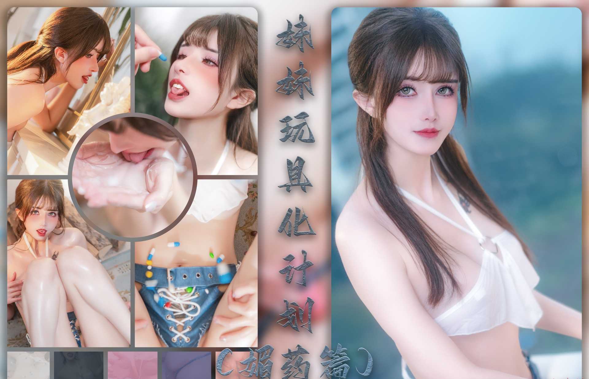 鹿八岁baby (baby-LuLu) – Love Potion Chapter “147 photos and 1 video”
