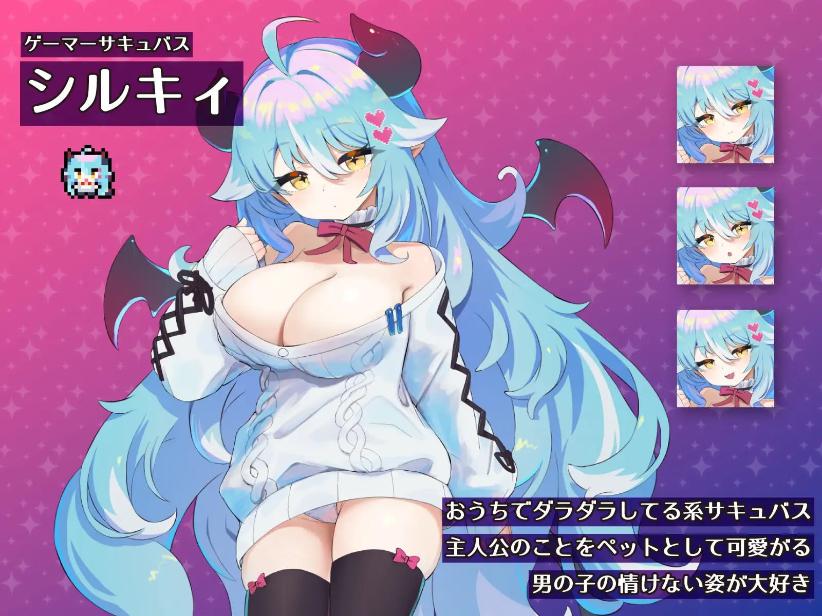 梦魔的宠物 懒散魅魔篇 1