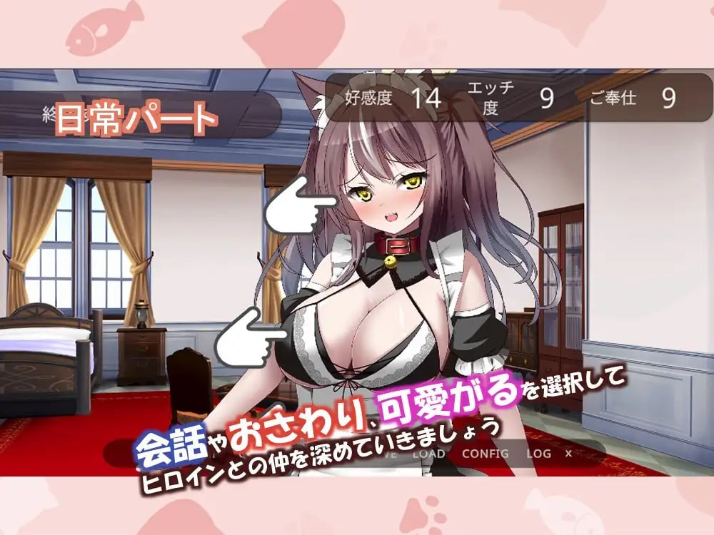 开始饲养猫耳女仆 ~与猫耳女仆的甜蜜同居生活~ 1