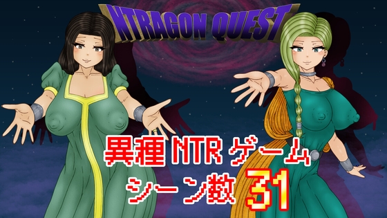 NTRAGON QUEST