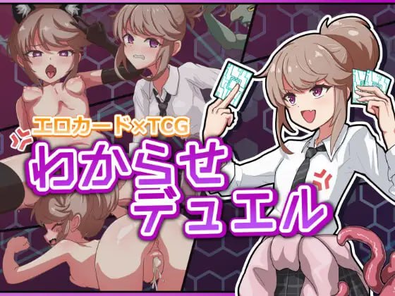 调教决斗