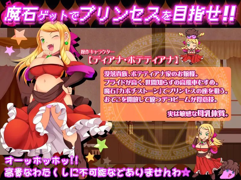 南瓜公主4 -大小姐,任性的乳头渗出水来了哦♡- 1