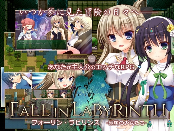 [Jukkaku Games] FALL IN LABYRINTH [Uncensored]