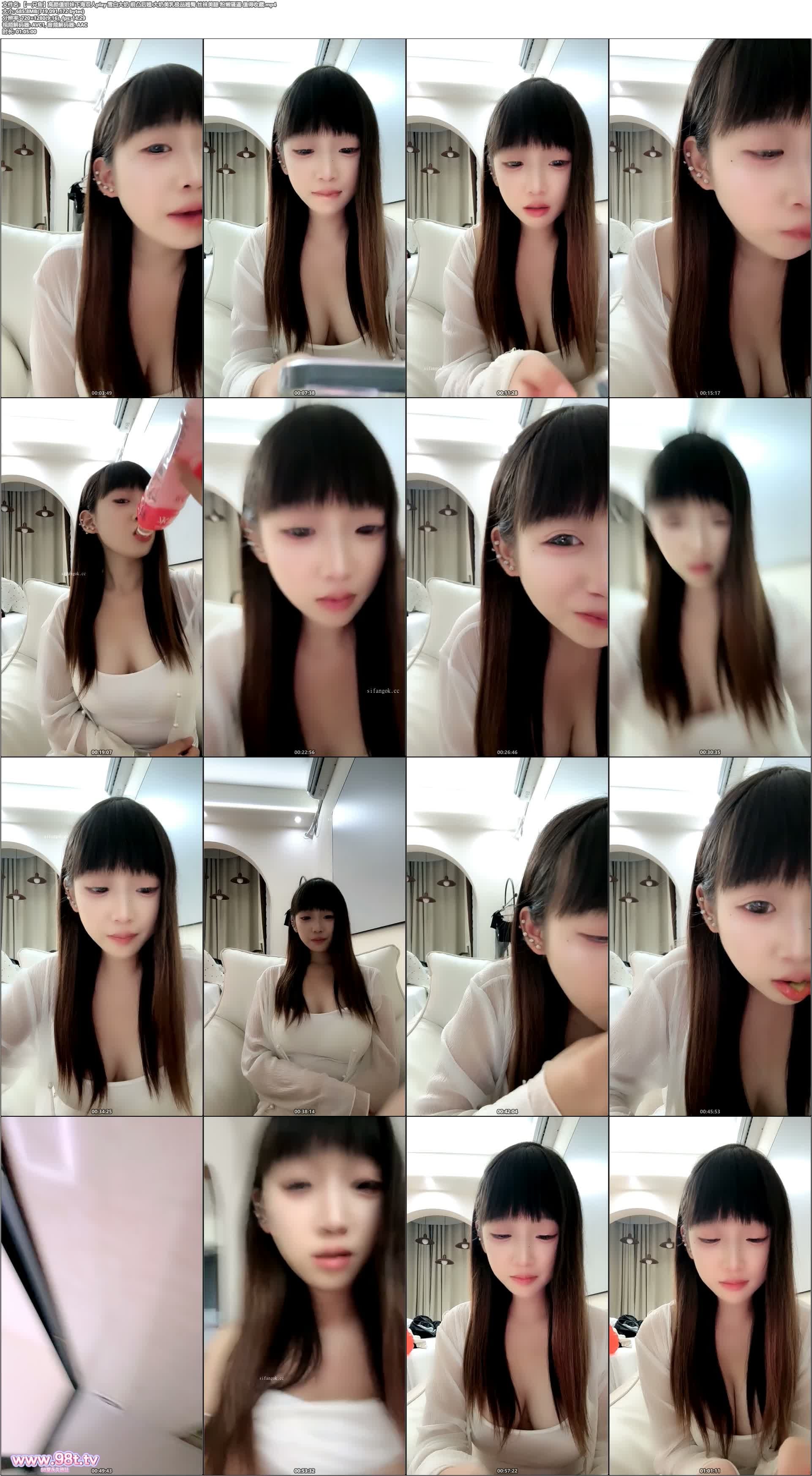 【一只鱼】高颜值姐妹下海双人play 雪白大奶 前凸后翘 大奶美乳极品翘臀 丝袜美腿 粉嫩骚逼