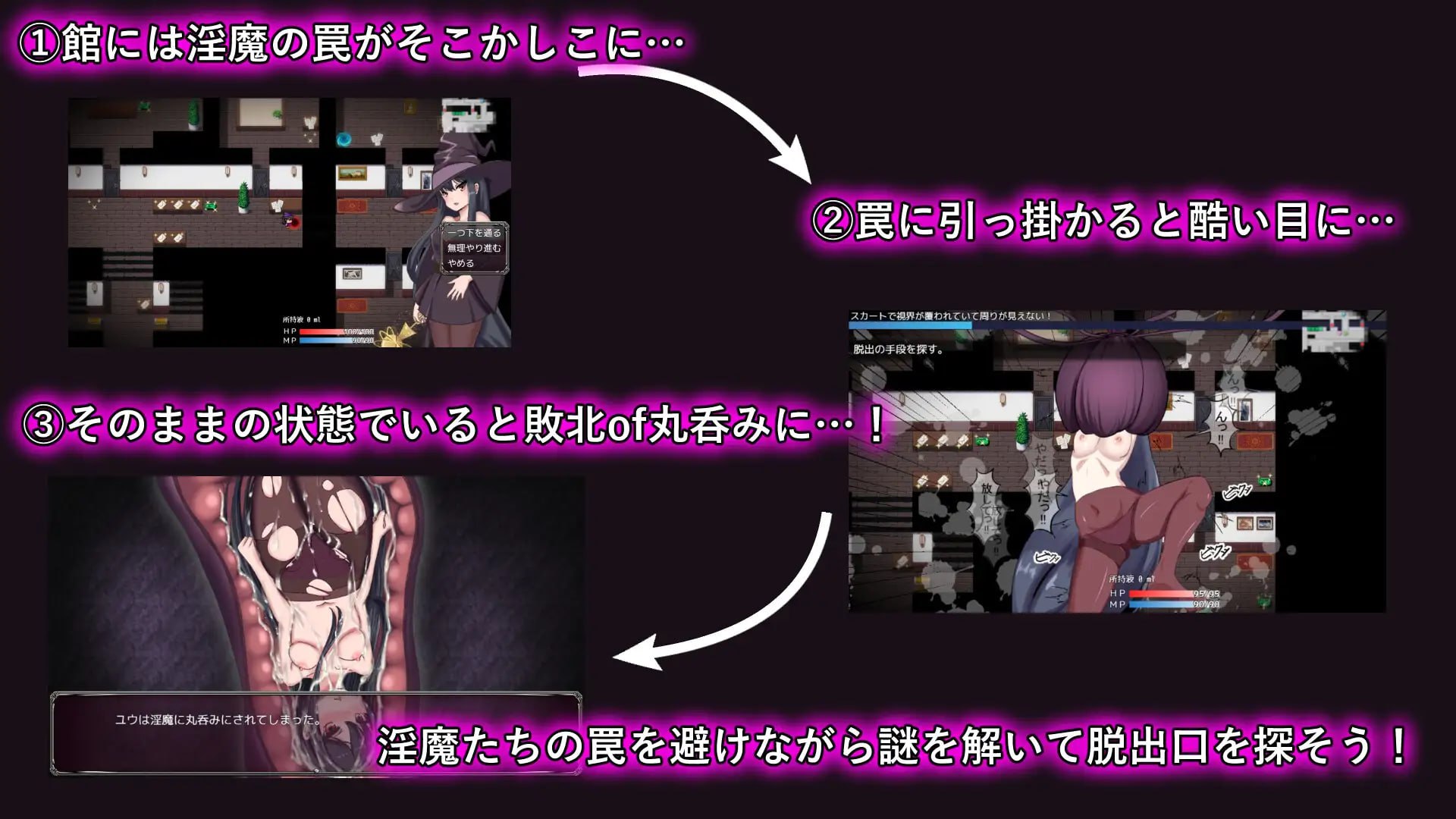 淫魔与丸吞洋馆 1