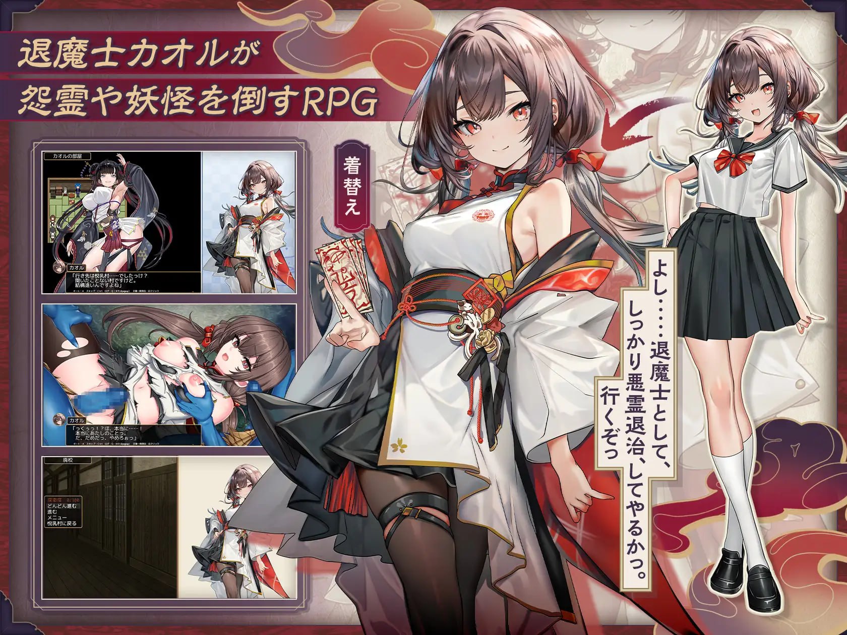 退魔士薰~暴露癖严禁之因习村~ 1