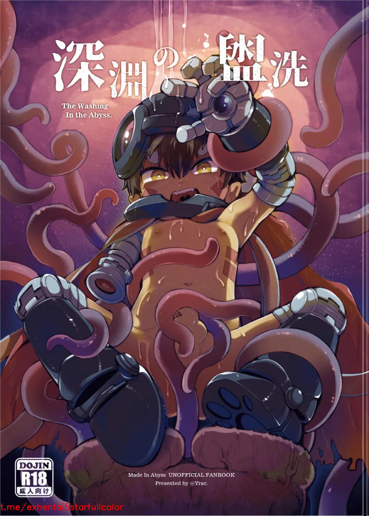 【來自深淵】深淵的盥洗 The Washing in the Abyss|雷格Reg 觸手本-v1