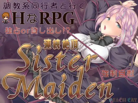 连续高潮 Sister Maiden