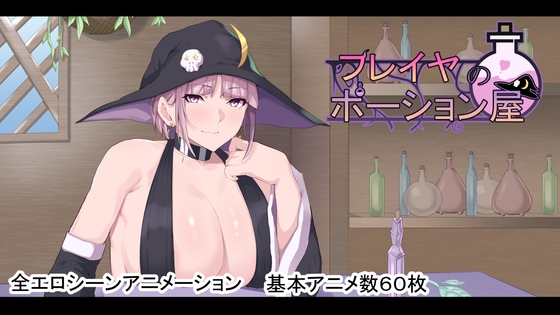 Freya's potion Shop ver.1.03