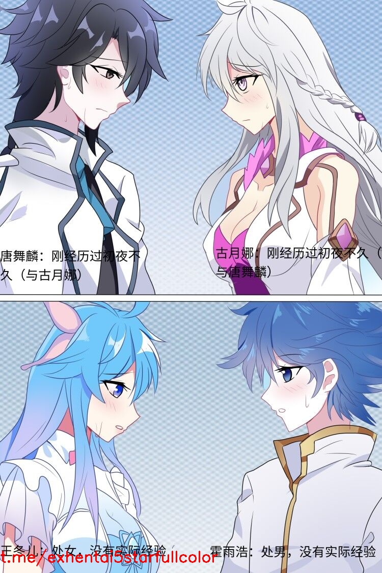 Douluo dalu comic 5