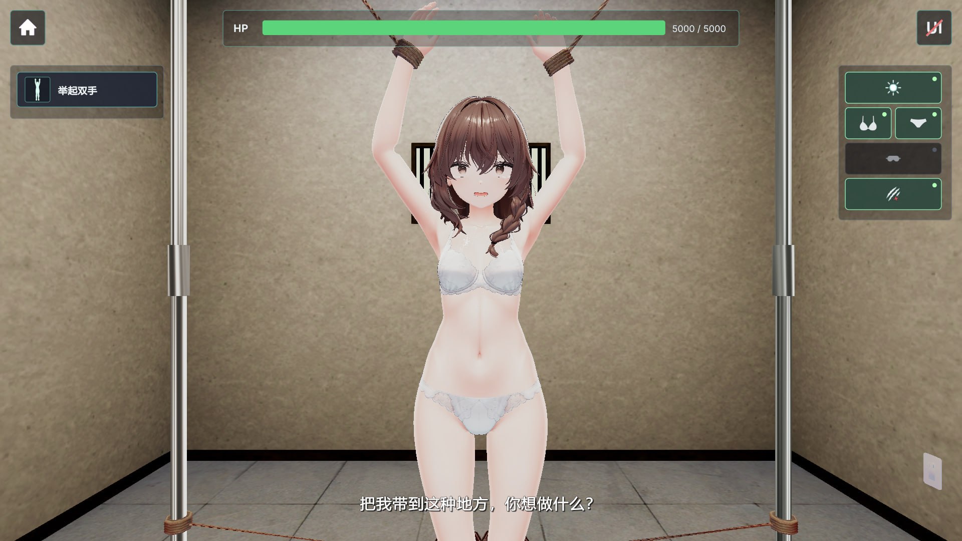 不断殴打少女直到她崩溃的游戏