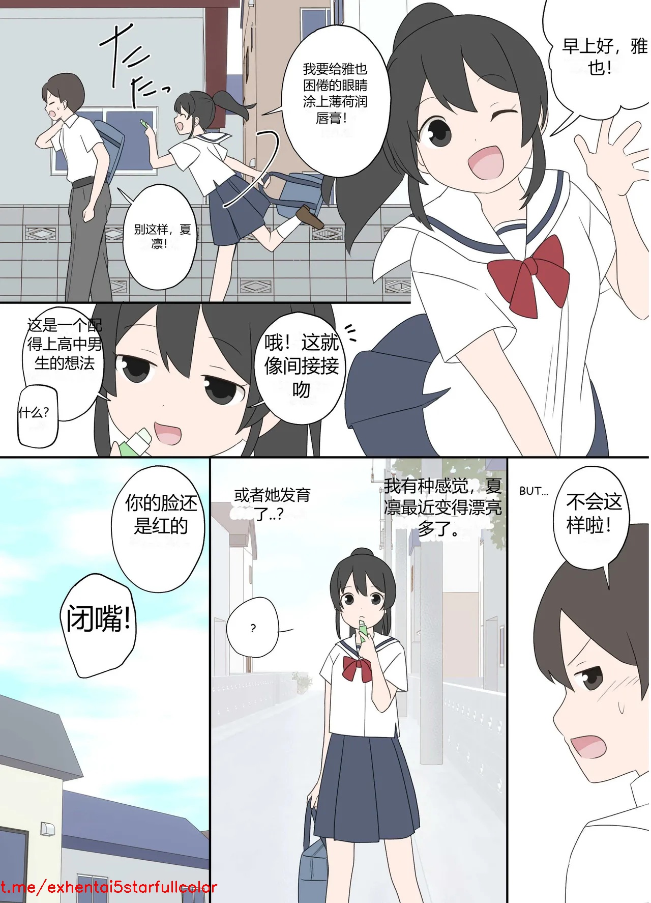 [Lob]幼なじみと、更新通知