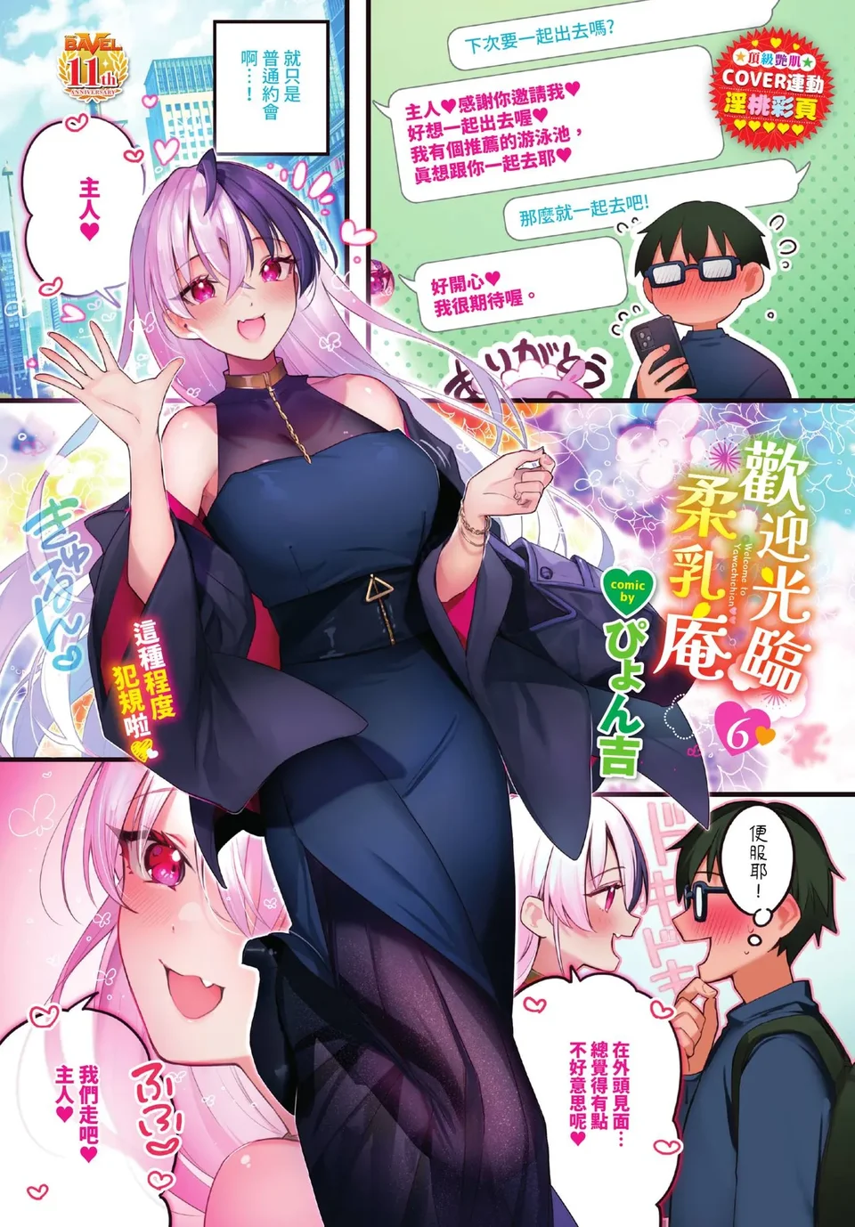 試讀預覽 3