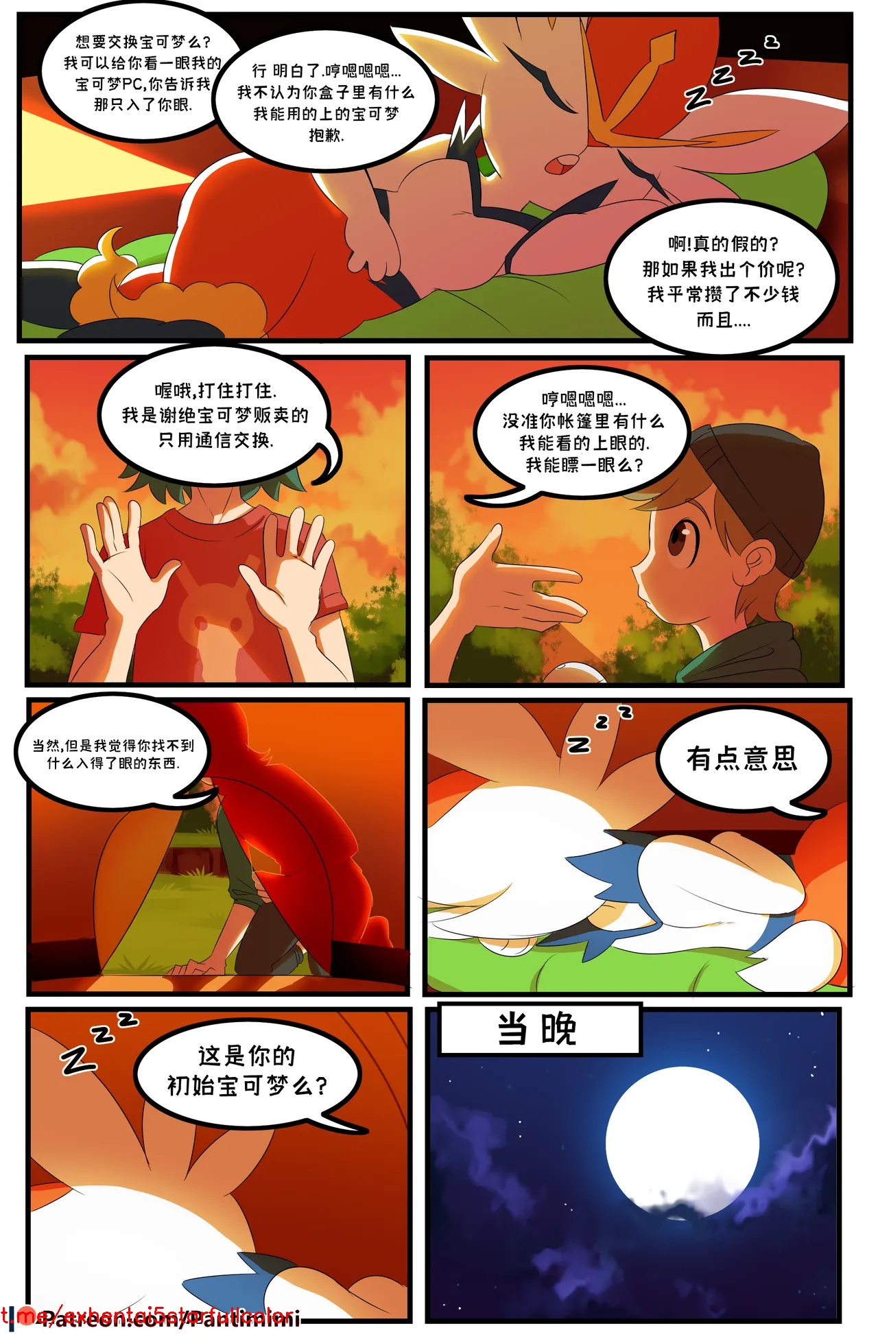试读预览 5