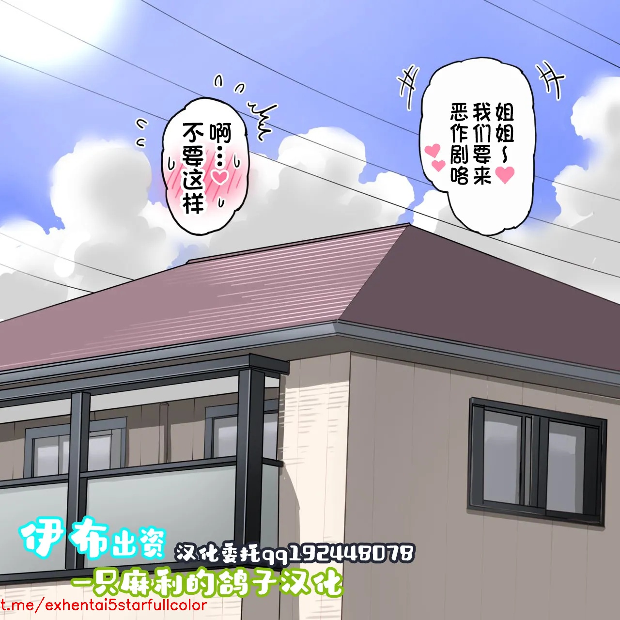 [うめっこ堂 (うめっこ)] 姪っ子たちに乳首を舐められちゃう女の子 [中国翻訳]