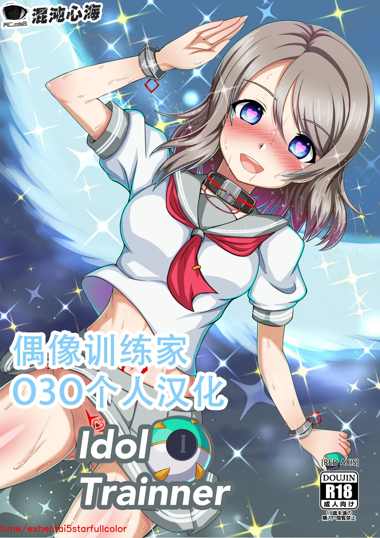 [Red Axis] Idol trainner (ラブライブ! サンシャイン!!) [中国翻訳]