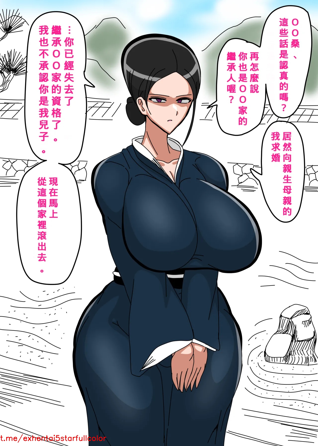[18マスター] ○○家の母 [中国翻訳]