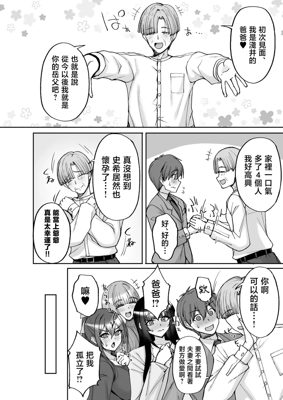 Preview 6
