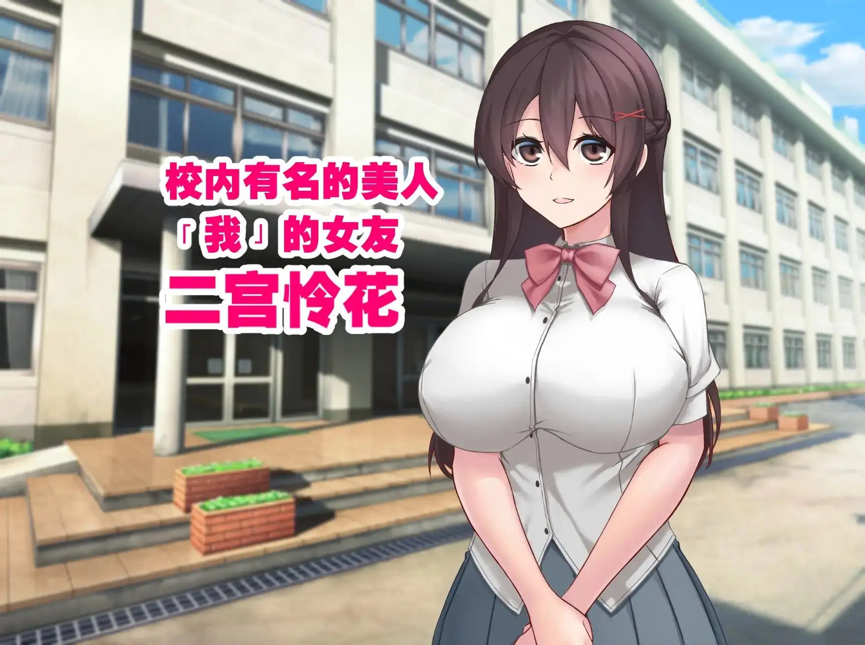 女友隐藏的秘密 1