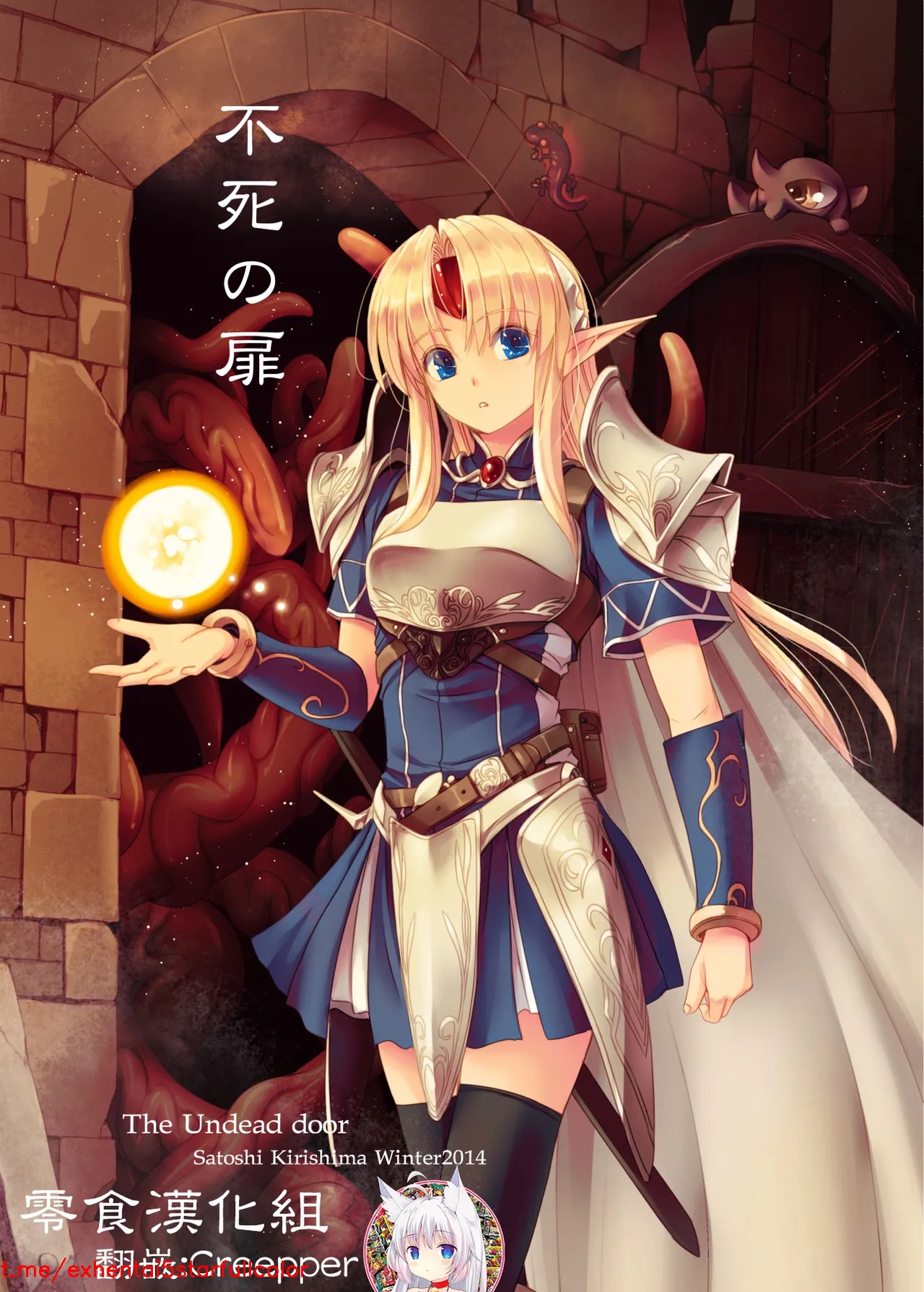 [アレム画館 (桐島サトシ)] 不死の扉 [中国翻訳][DL版]