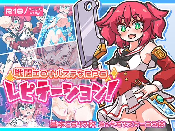 Repetition! ver.1.03