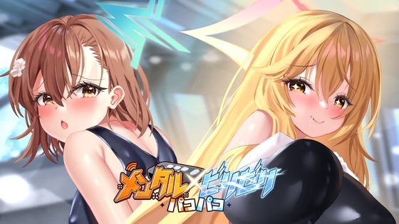 Mental × Electric Ecstasy [JP-EN]