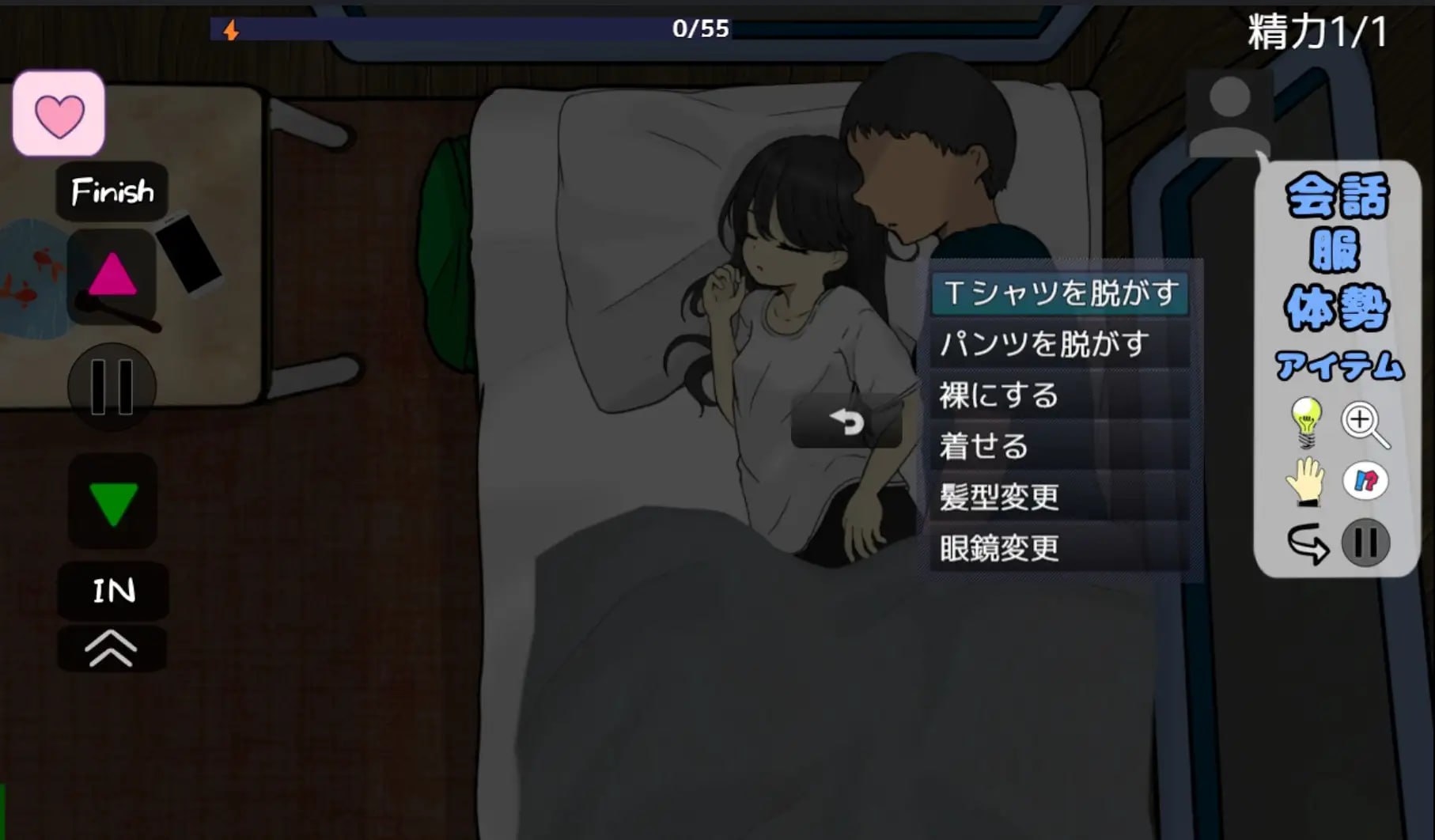 妹妹露营! 1