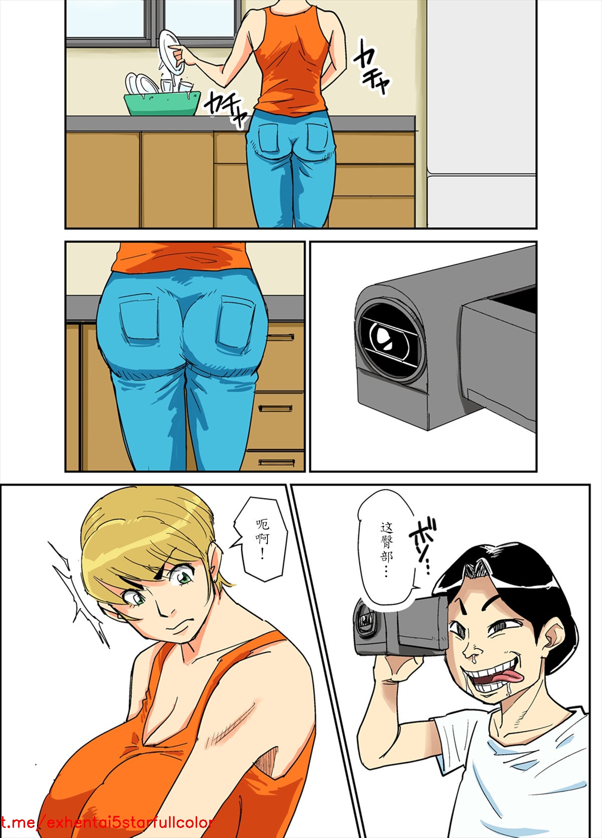[のびしろ] 和美と義弟、その息子たち [中国翻訳]