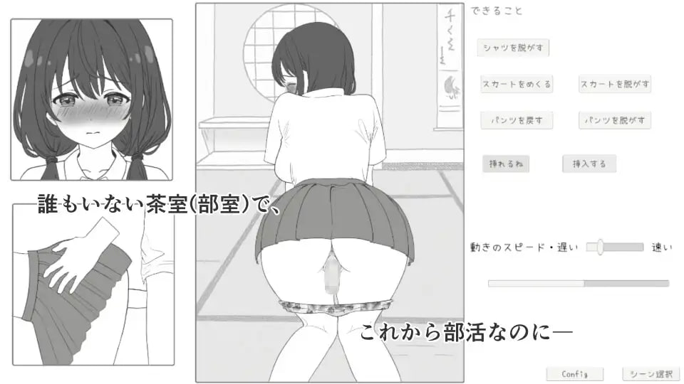 JK电车痴汉 1